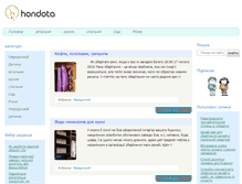 Tablet Screenshot of hondota.ru